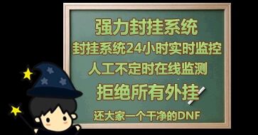 【回梦DNF】新手攻略